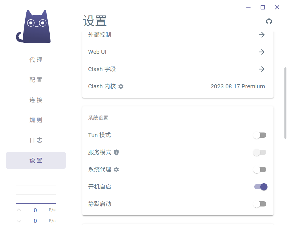 Clash Verge 使用教程『从入门到精通』