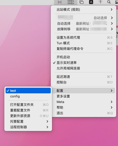 ClashX Meta 使用教程『从入门到精通』