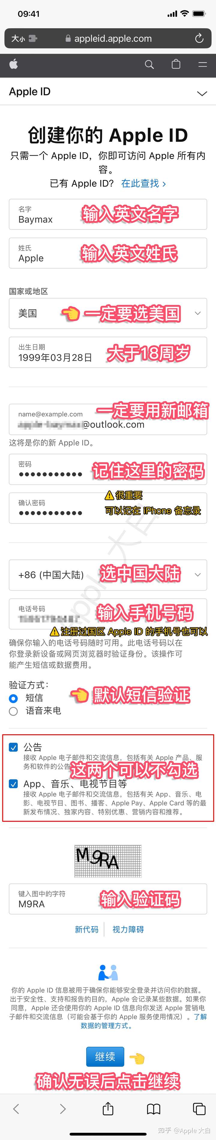 2025最新 Apple ID 注册教程，5分钟创建一个属于自己美区Apple ID